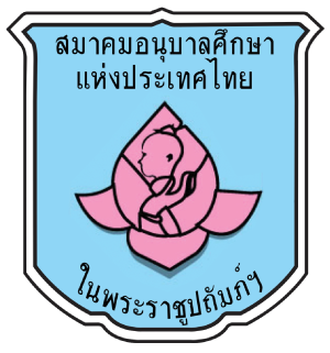 ศูนย์พัฒนาเด็กเล็กบ้านสันติ2